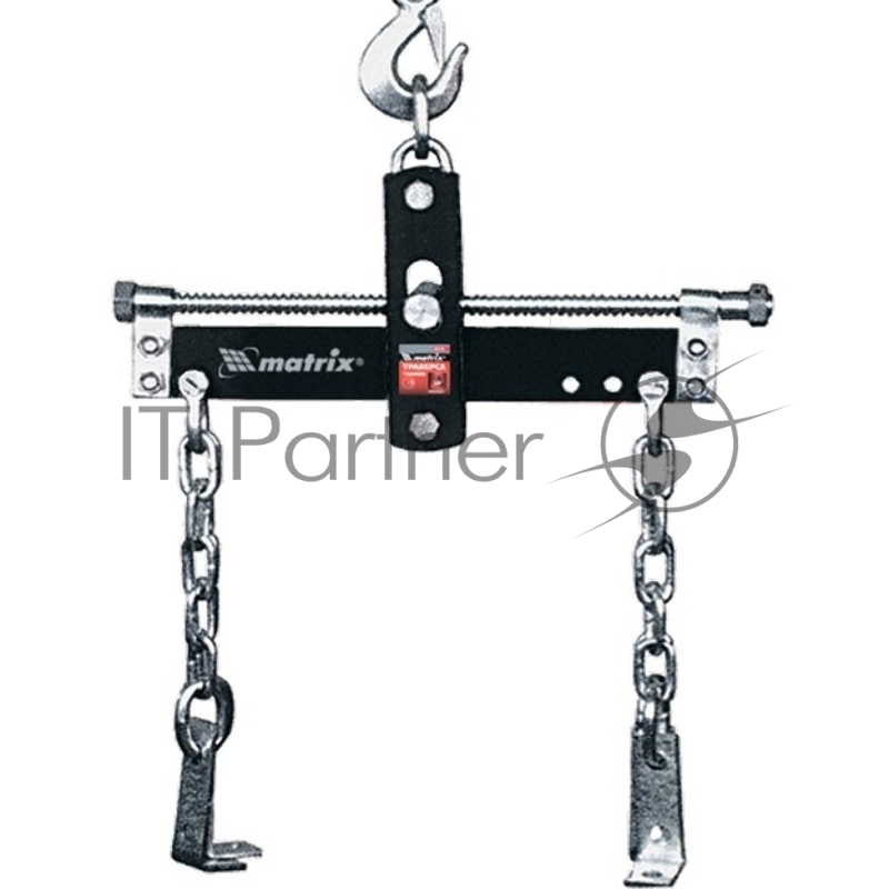 Траверса, 680 кг// Matrix