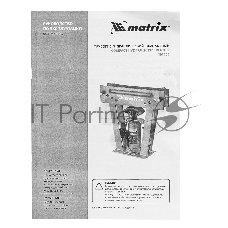 Трубогиб гидравлический, 1/2–3, 15 т, в комплекте с башмаками// Matrix
