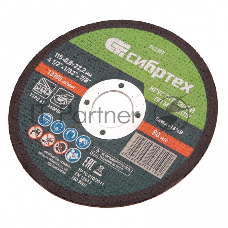 Круг отрезной по металлу, 115 х 0,8 х 22,2 мм, 84%A+16%B// Сибртех