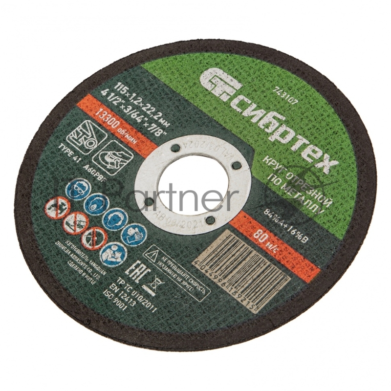 Круг отрезной по металлу, 115 х 1,2 х 22,2 мм, 84%A+16%B// Сибртех