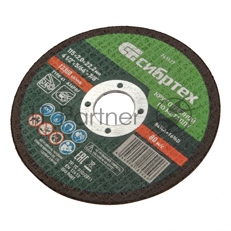 Круг отрезной по металлу, 115 х 2,0 х 22,2 мм, 84%A+16%B// Сибртех