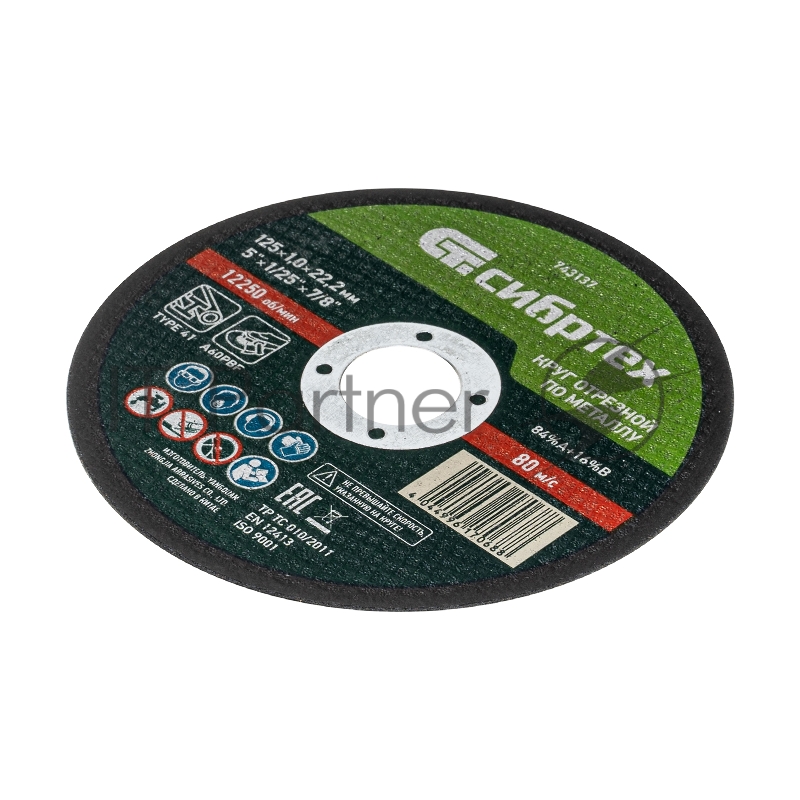 Круг отрезной по металлу, 125 х 1,0 х 22,2 мм, 84%A+16%B// Сибртех