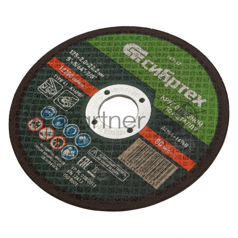 Круг отрезной по металлу, 125 х 2,0 х 22,2 мм, 84%A+16%B// Сибртех