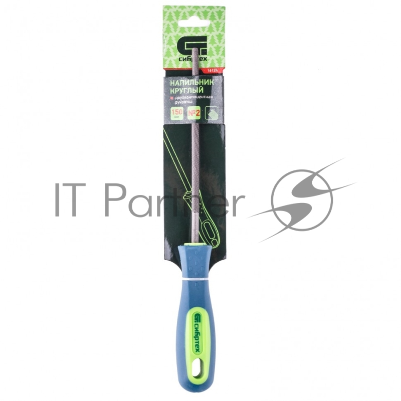 Напильник, 150 мм, круглый, двухкомпонентная рукоятка, №2// Сибртех