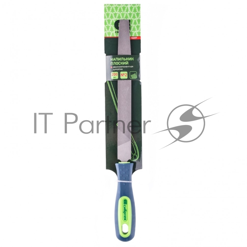 Напильник, 200 мм, плоский, двухкомпонентная рукоятка, №2// Сибртех