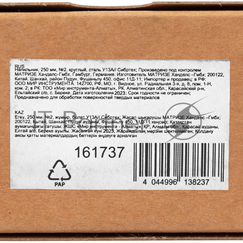 Напильник, 250 мм, №2, круглый, сталь У13А// Сибртех