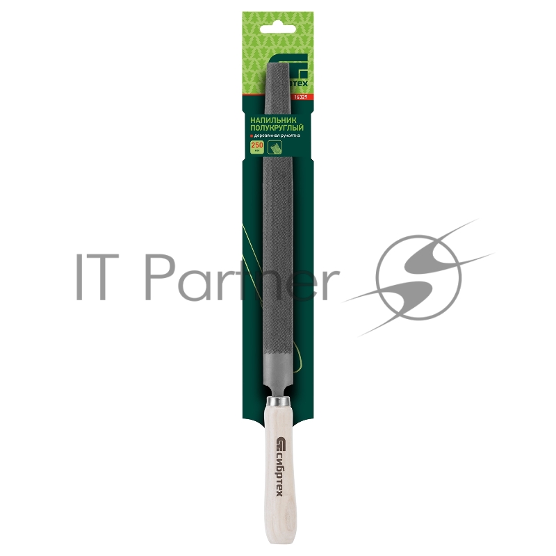 Напильник, 250 мм, полукруглый, деревянная ручка// Сибртех