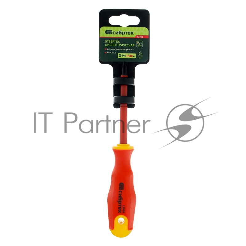 Отвертка диэлектрическая PH1 х 80 мм, до 1000 В, двухкомпонентная рукоятка// Сибртех