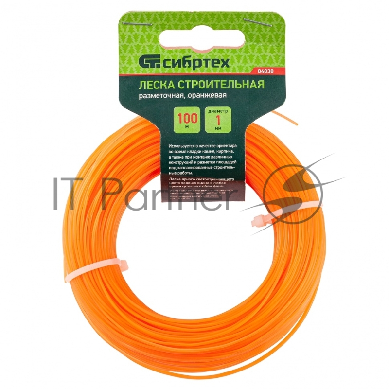 Леска строительная, 100 м, D 1 мм, цвет оранжевый// Сибртех