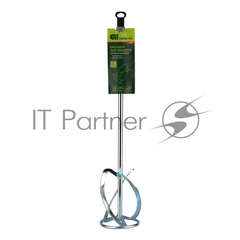 Насадка для миксера, для легких растворов,120 х 590 мм, оцинкованная,хвостовик резьба М14// Сибртех