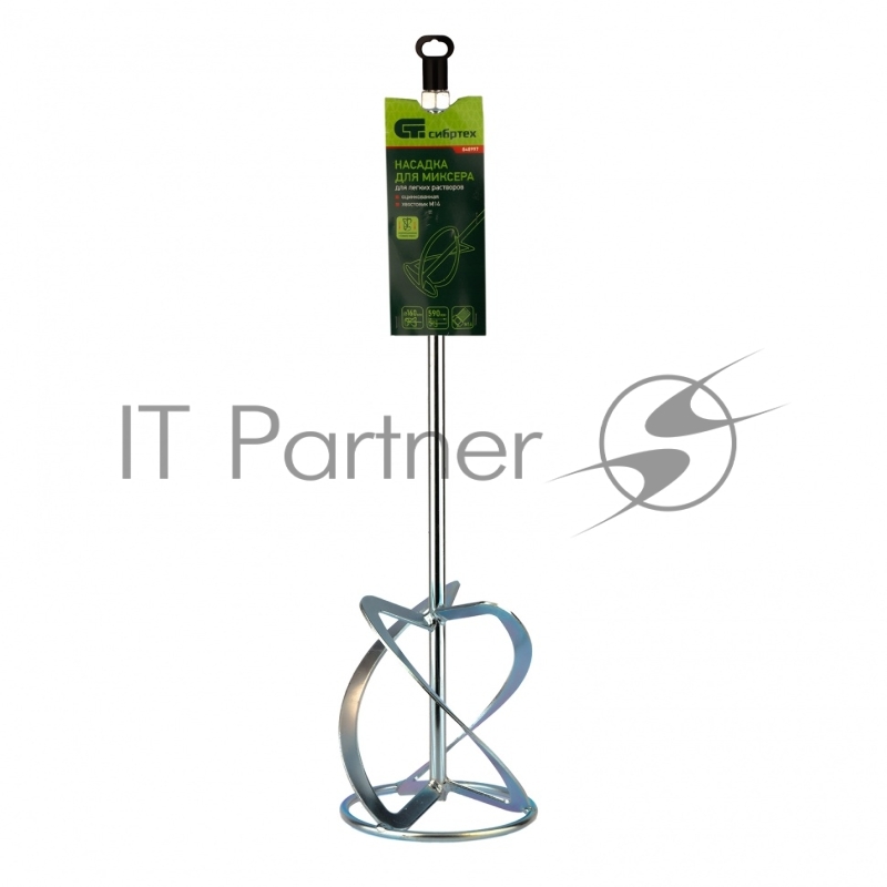 Насадка для миксера, для легких растворов,160 х 590 мм, оцинкованная,хвостовик резьба М14// Сибртех