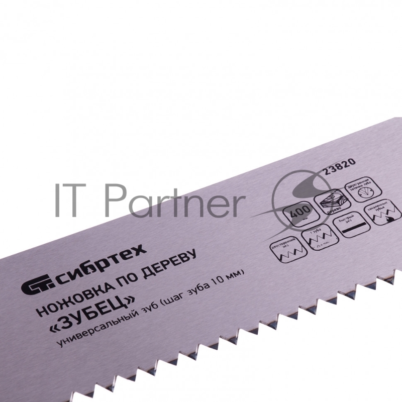 Ножовка по дереву Зубец, 400 мм, шаг зуба 10 мм, зуб 2D, калёный зуб, 2-х комп. рукоятка// Сибртех