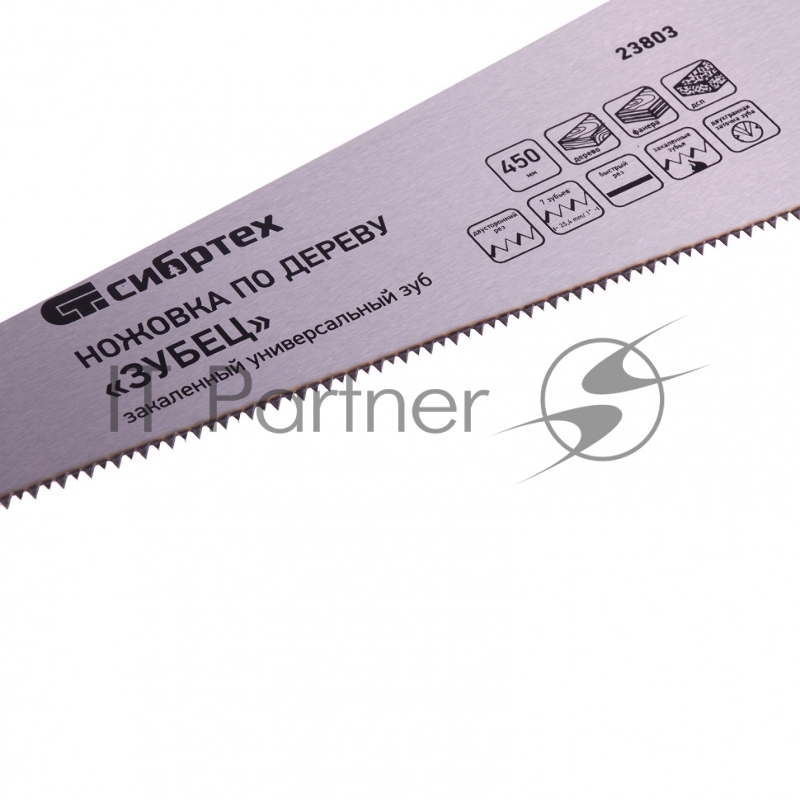 Ножовка по дереву Зубец, 450 мм, 7 TPI, зуб 2D, калёный зуб, 2-х компонентная рукоятка// Сибртех