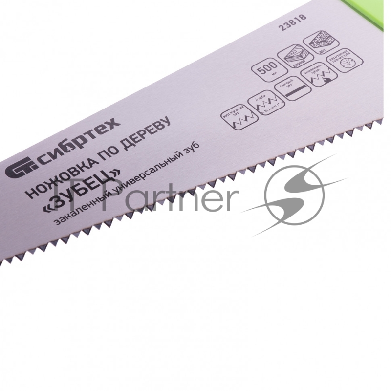 Ножовка по дереву Зубец, 500 мм, шаг зуба 6.5мм, зуб 2D, калёный зуб, 2-х комп. рукоятка// Сибртех