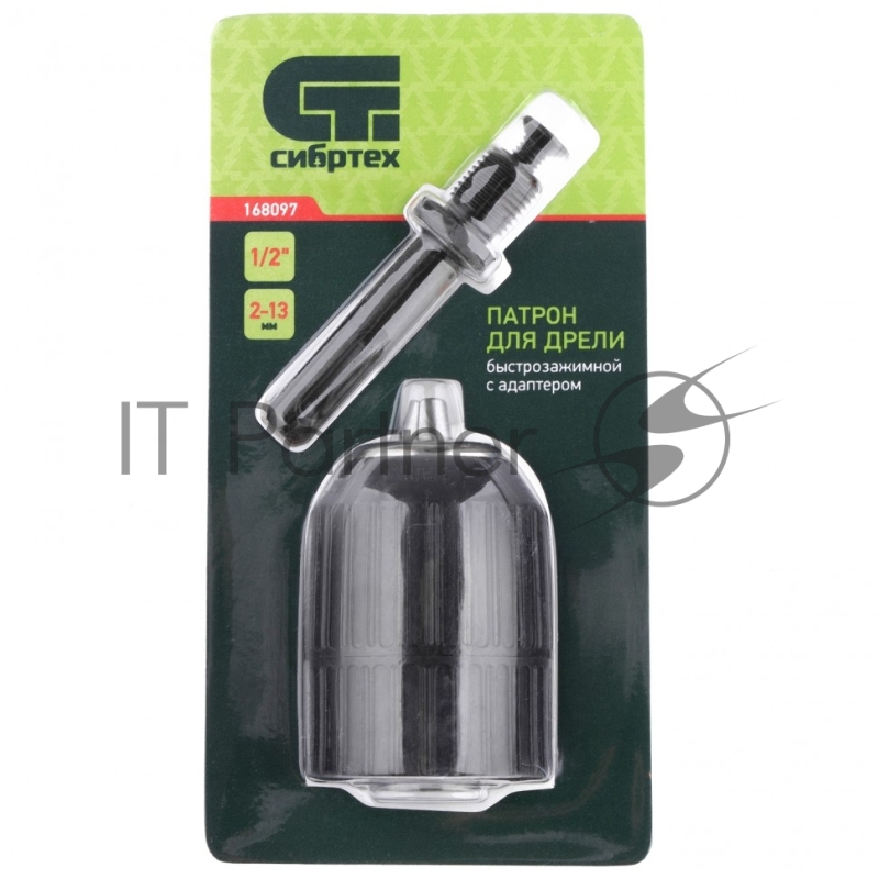 Патрон для дрели быстрозажимной 2–13 мм – 1/2, адаптер SDS PLUS// Сибртех