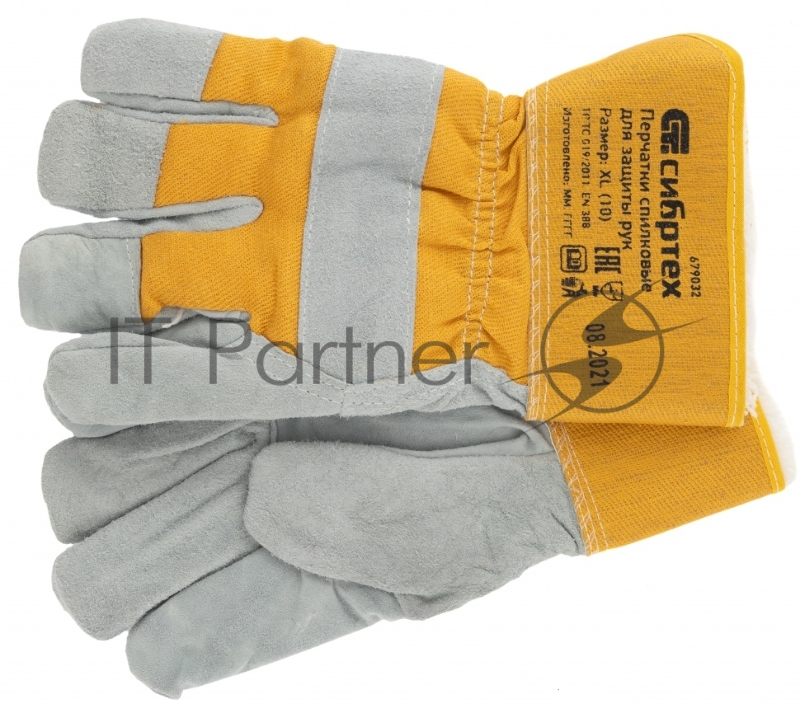 Перчатки спилковые комбинированные, усиленные, утолщенные, размер XL// Сибртех