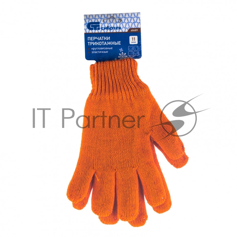 Перчатки трикотажные, акрил, двойные, цвет: оранжевый, двойная манжета, Россия// Сибртех
