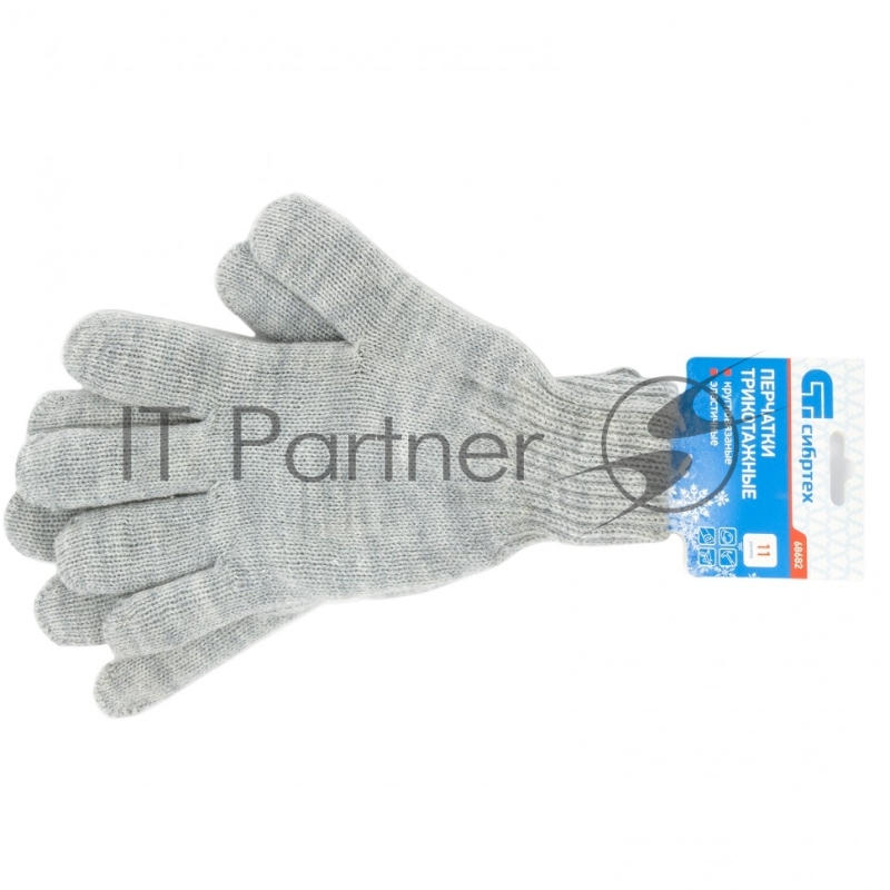 Перчатки трикотажные, акрил, двойные, цвет: серая туча, двойная манжета, Россия// Сибртех