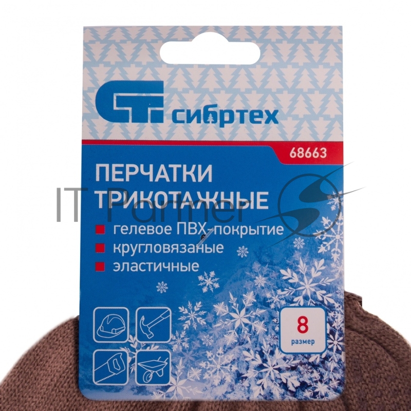 Перчатки трикотажные, акрил, ПВХ гель Протектор, коричневые, оверлок, Россия// Сибртех