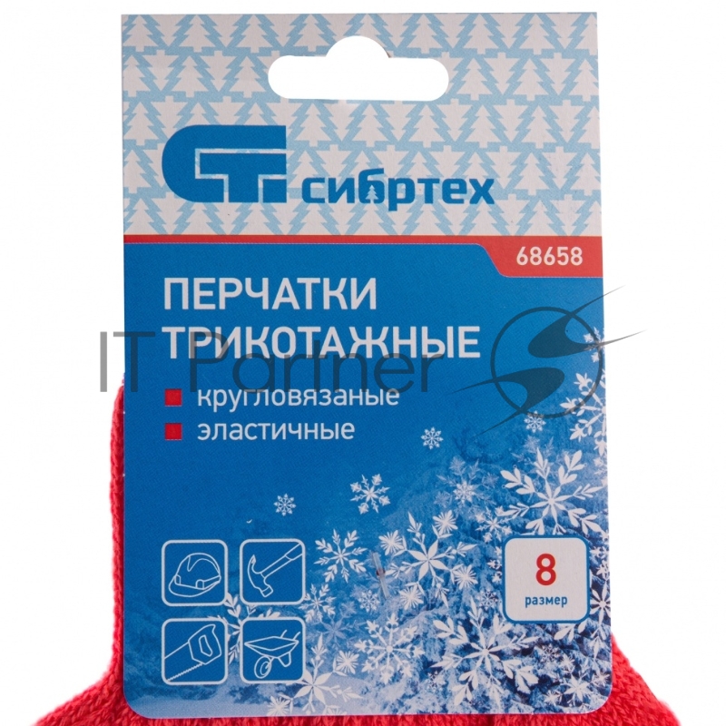 Перчатки трикотажные, акрил, цвет: коралл, оверлок, Россия// СИБРТЕХ