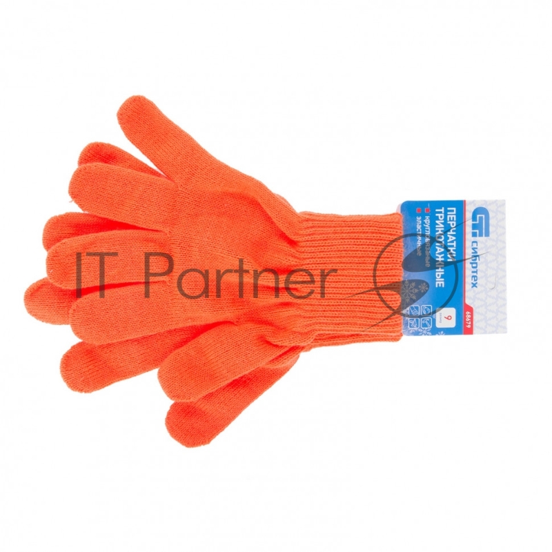 Перчатки трикотажные, акрил, цвет: оранжевый, двойная манжета, Россия// СИБРТЕХ
