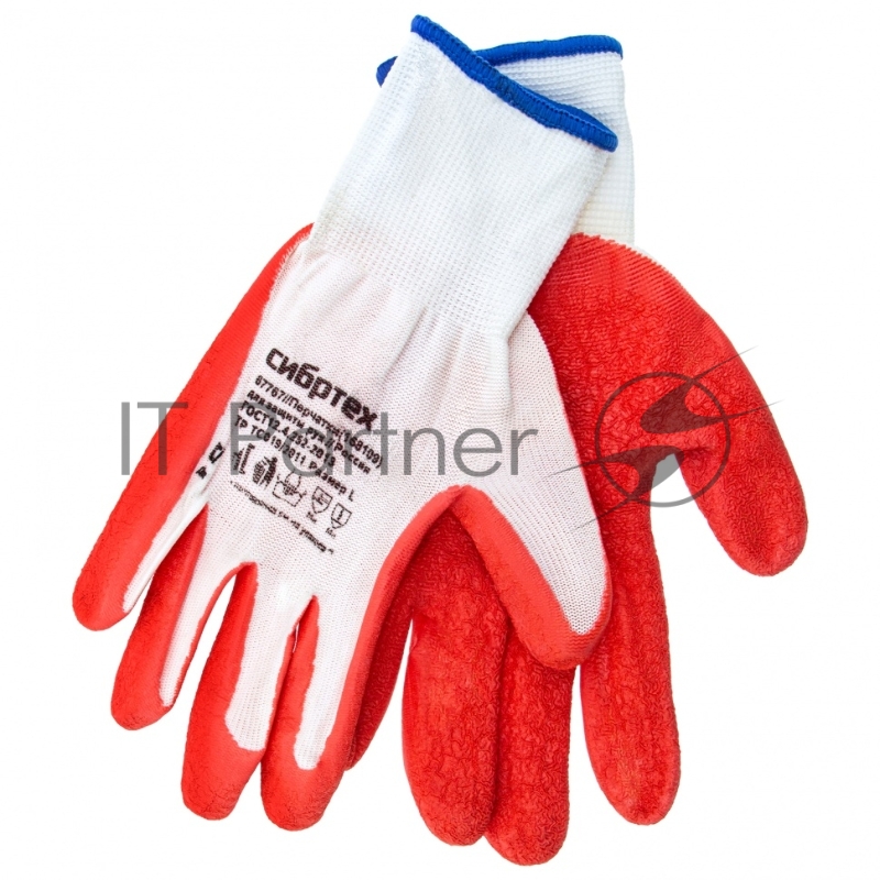 Перчатки трикотажные полиэфирные, латексное рельефное покрытие, Россия// Сибртех