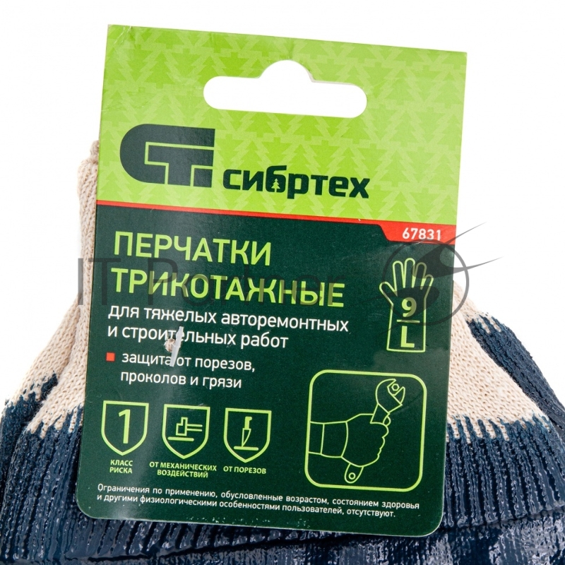 Перчатки трикотажные с обливом из бутадиен-нитрильного каучука, манжет, L// Сибртех