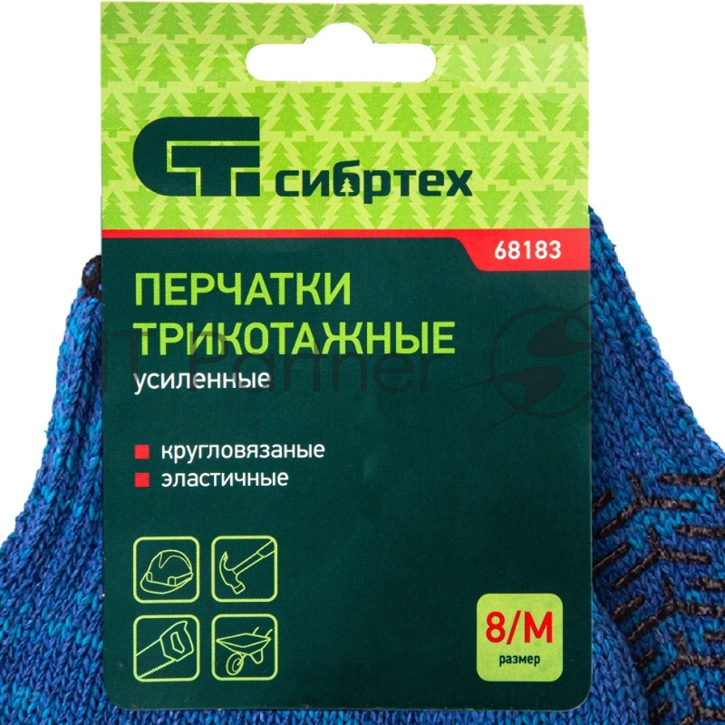 Перчатки трикотажные усиленные, гелевое ПВХ-покрытие, 7 класс, синие, Россия// Сибртех