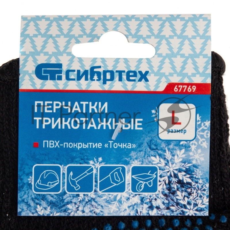 Перчатки трикотажные хлопкоэфирные плюшевые, ПВХ точка, 7 класс, Россия// Сибртех
