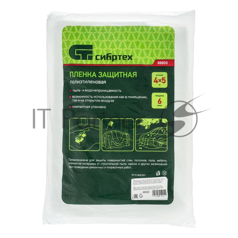 Пленка защитная, 4 х 5 м, 6 мкм, полиэтиленовая// Сибртех