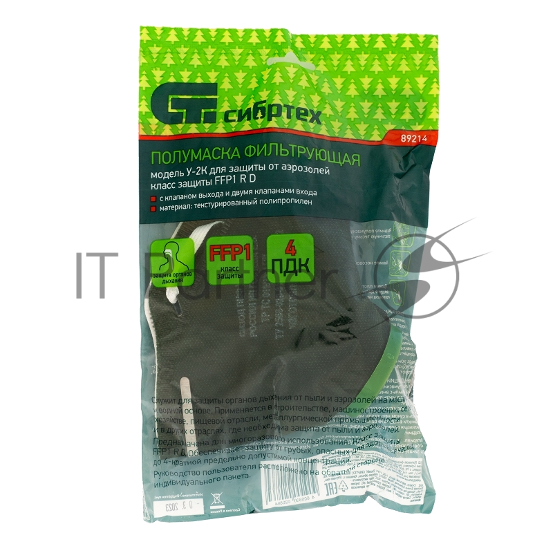 Полумаска фильтрующая, У-2К, FFP1 Россия// Сибртех