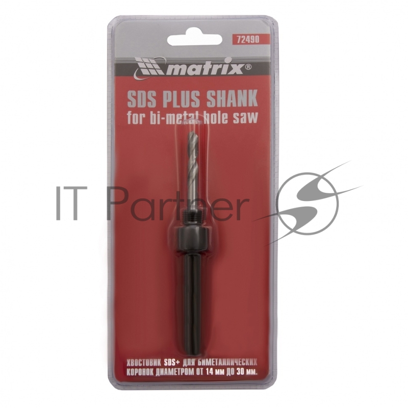 Хвостовик SDS PLUS для коронок BIMETAL до 30 мм// Matrix