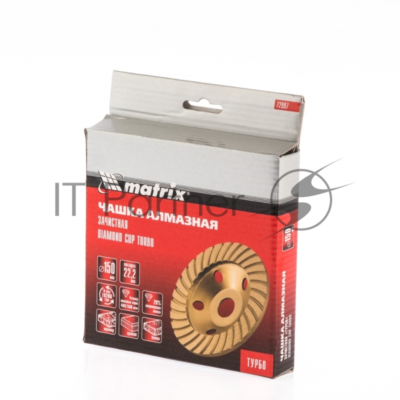 Чашка алмазная зачистная, 150 мм, Turbo// Matrix