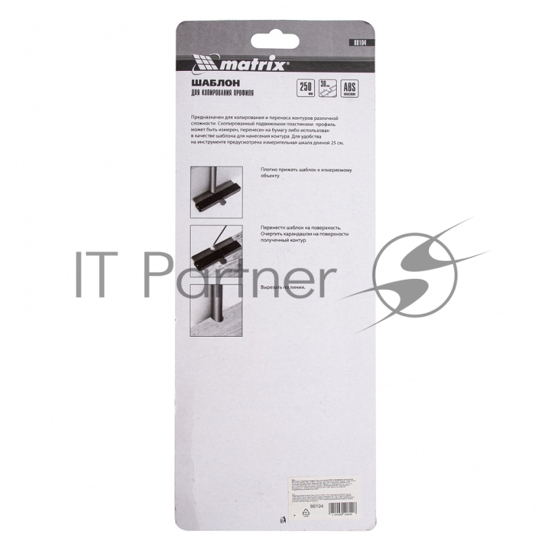 Шаблон для копирования профиля 25см, пластиковый// Matrix