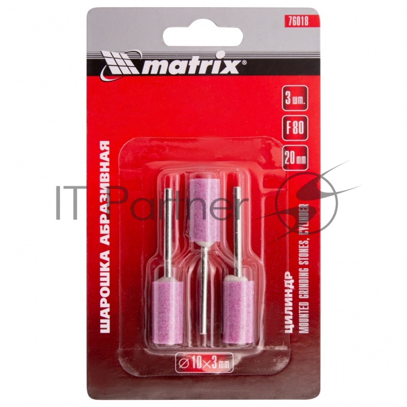 Шарошка абразивная, цилиндр, 10 x 20 мм, хвостовик 3 мм, F80, 3шт.// Matrix