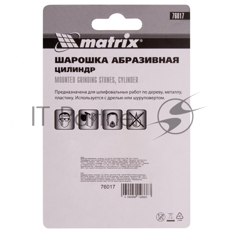 Шарошка абразивная, цилиндр, 19 x 25 мм, хвостовик 6 мм, F46, 3шт.// Matrix