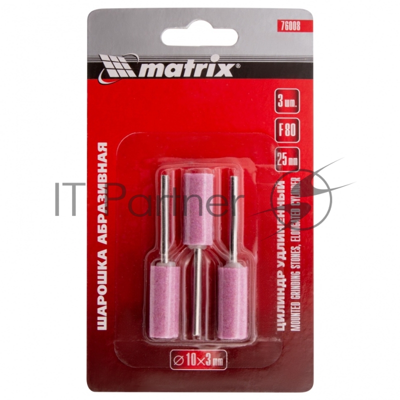 Шарошка абразивная, цилиндр удлин., 10 x 25 мм, хвостовик 3 мм, F80, 3шт.// Matrix