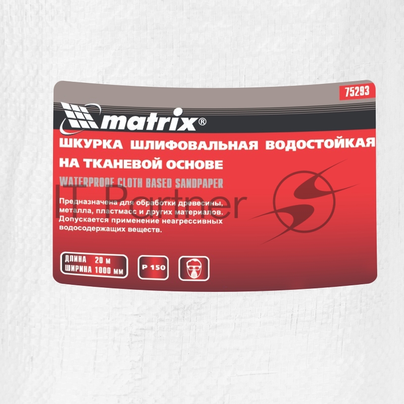 Шкурка на тканевой основе, P 150, 1000 мм х 20 м, водостойкая// Matrix