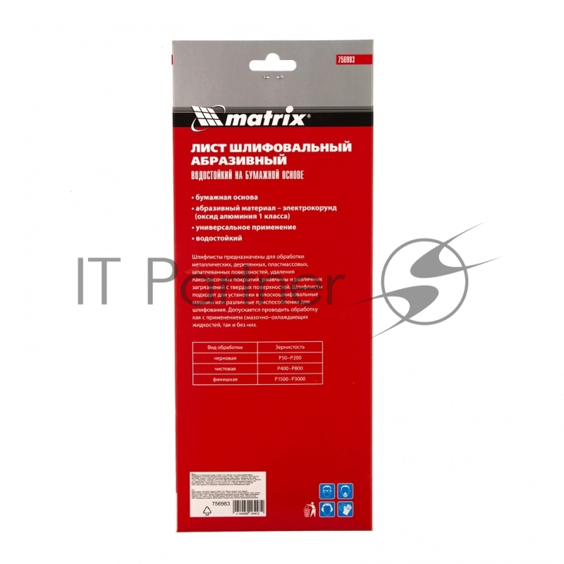 Шлифлист на бумажной основе, P 1000, 115 х 280 мм, 5 шт, водостойкий// Matrix