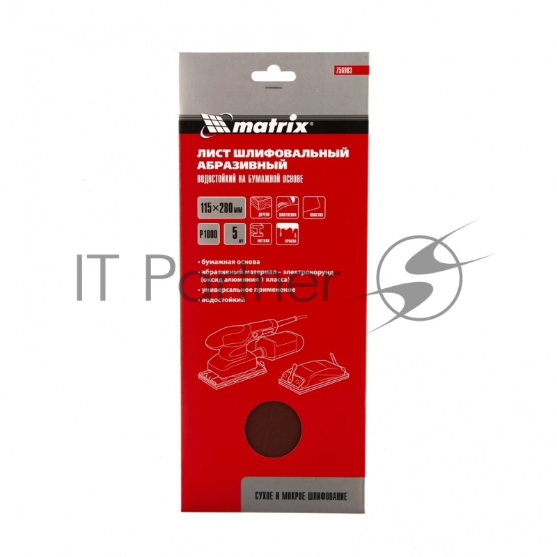 Шлифлист на бумажной основе, P 1000, 115 х 280 мм, 5 шт, водостойкий// Matrix