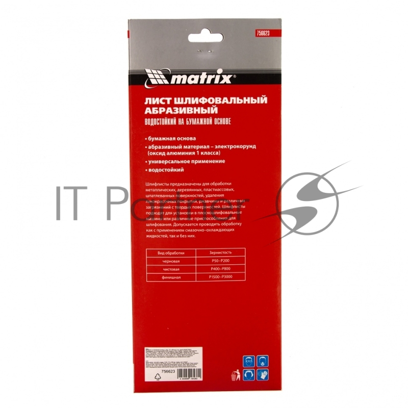 Шлифлист на бумажной основе, P 100, 115 х 280 мм, 5 шт, водостойкий// Matrix