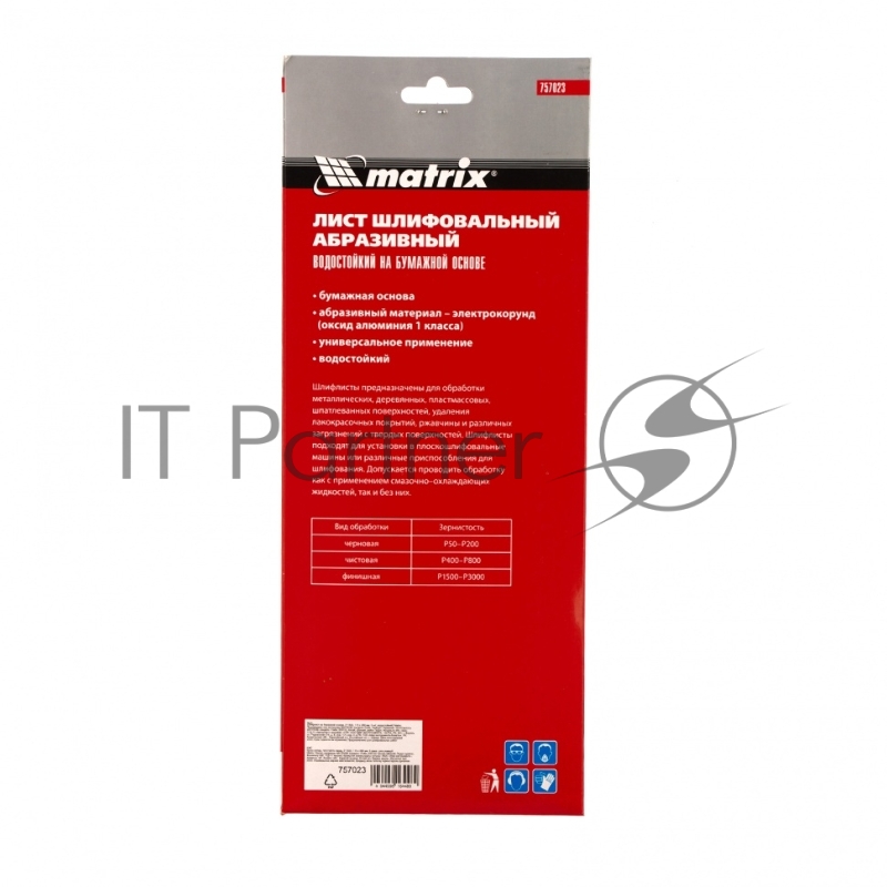 Шлифлист на бумажной основе, P 1500, 115 х 280 мм, 5 шт, водостойкий// Matrix