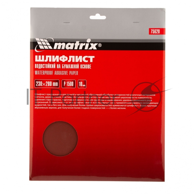 Шлифлист на бумажной основе, P 1500, 230 х 280 мм, 10 шт., водостойкий// Matrix