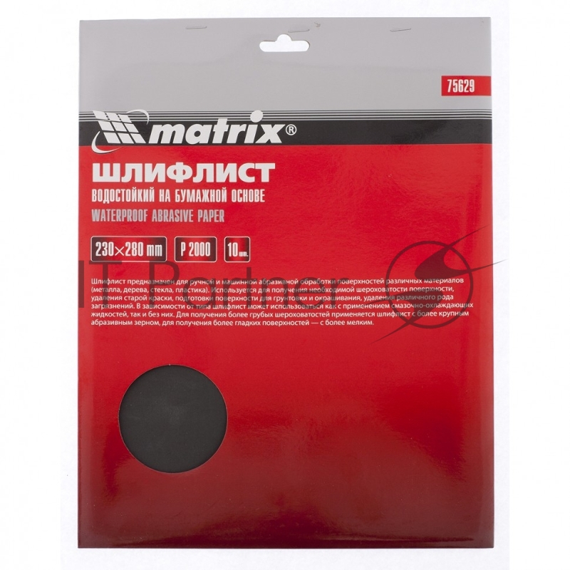 Шлифлист на бумажной основе, P 2000, 230 х 280 мм, 10 шт., водостойкий// Matrix
