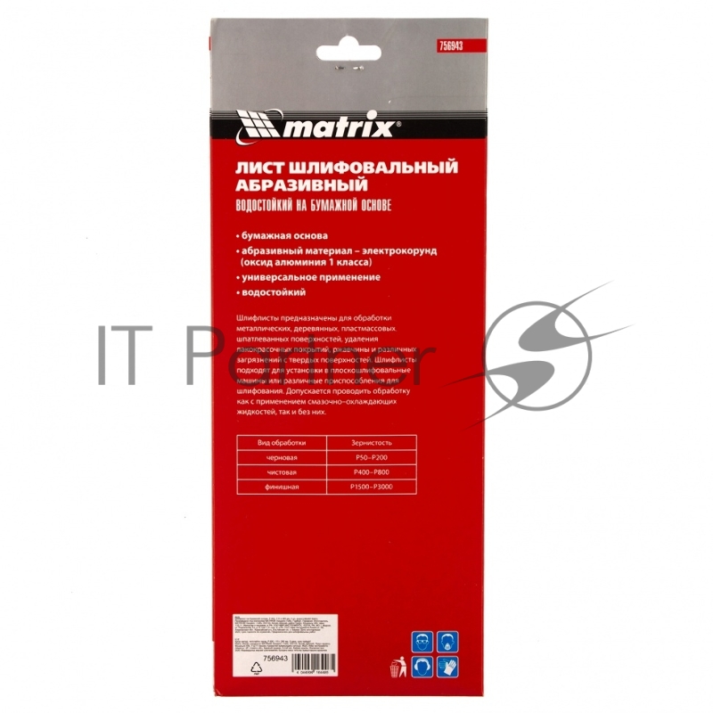 Шлифлист на бумажной основе, P 800, 115 х 280 мм, 5 шт, водостойкий// Matrix