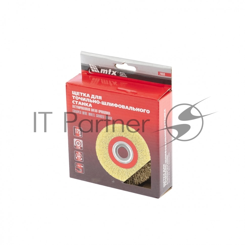 Щетка для точила, 125 мм, посадка 20 мм, плоская, латунир. витая проволока// Matrix
