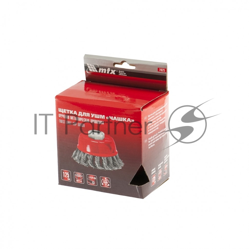 Щетка для УШМ, 125 мм, М14, Чашка, крученая проволока 0,8 мм// Matrix