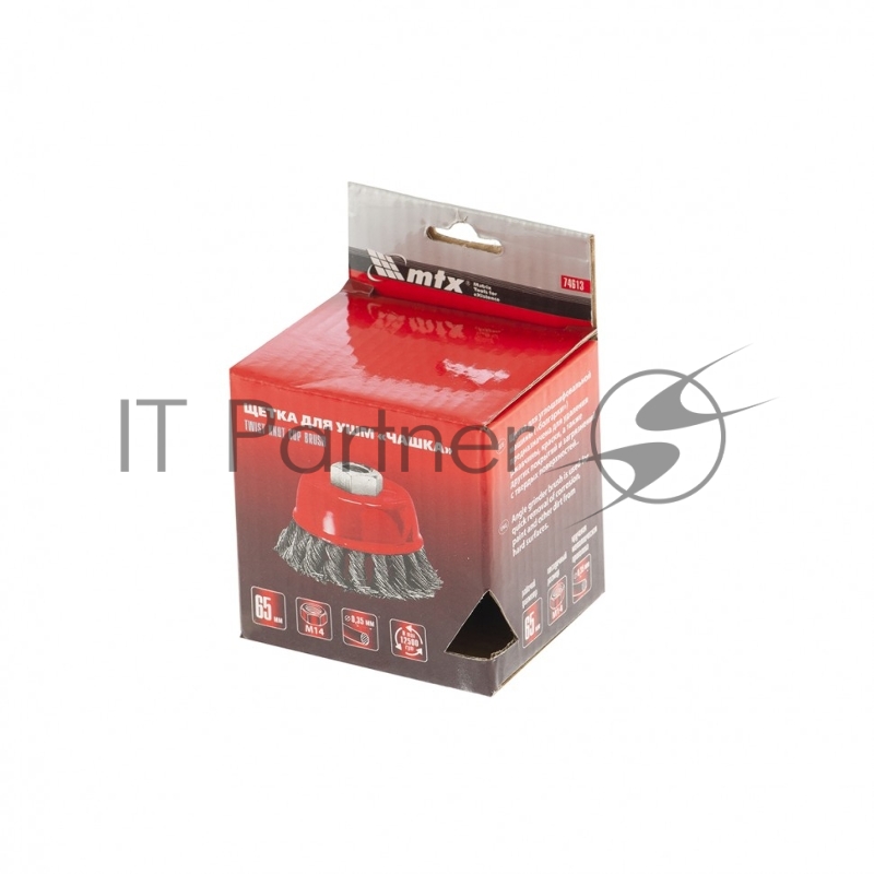 Щетка для УШМ, 65 мм, М14, Чашка, крученая проволока 0,35 мм// Matrix