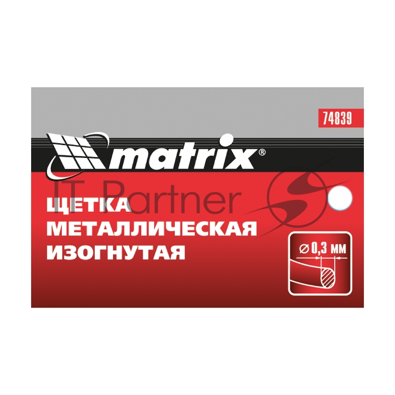 Щетка металлическая изогнутая, пластиковая ручка// Matrix