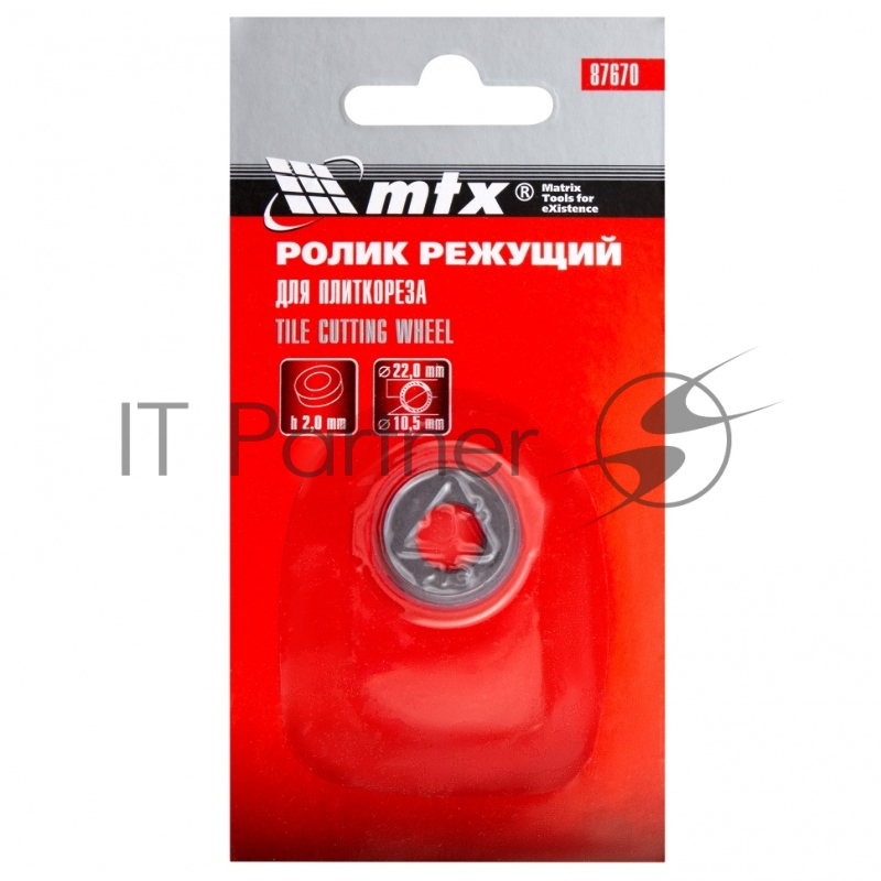 Ролик режущий для плиткореза 22,0 х 10,5 х 2,0 мм// MTX
